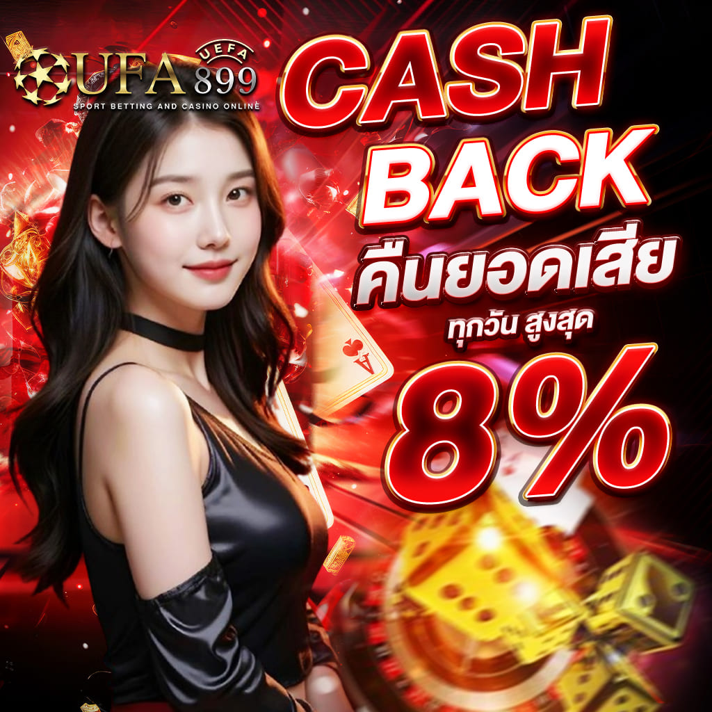 UFABET เข้าสู่ระบบ ยูฟ่าเบท เว็บตรง ทางเข้า คาสิโนออนไลน์